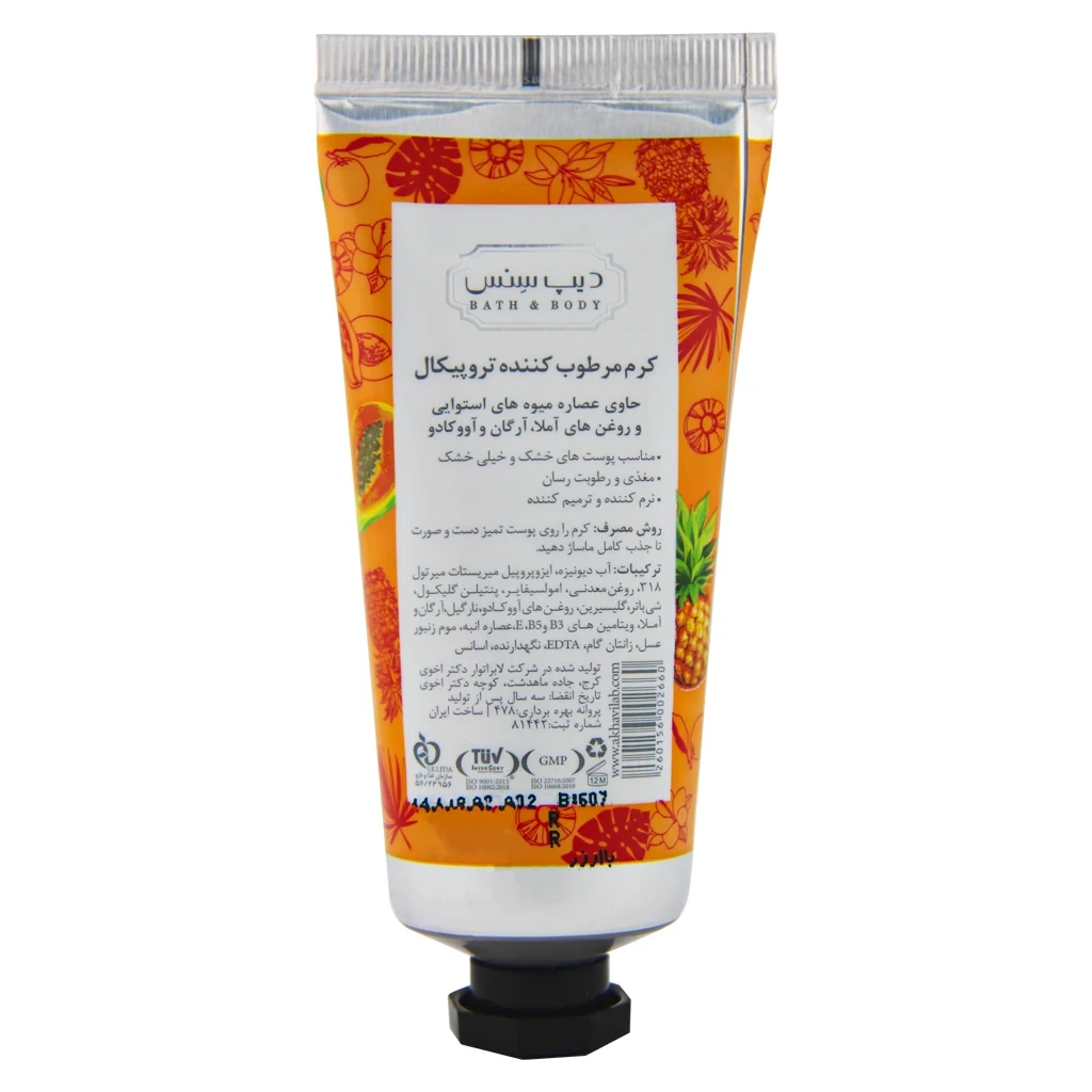 کرم مرطوب کننده تروپیکال دیپ سنس